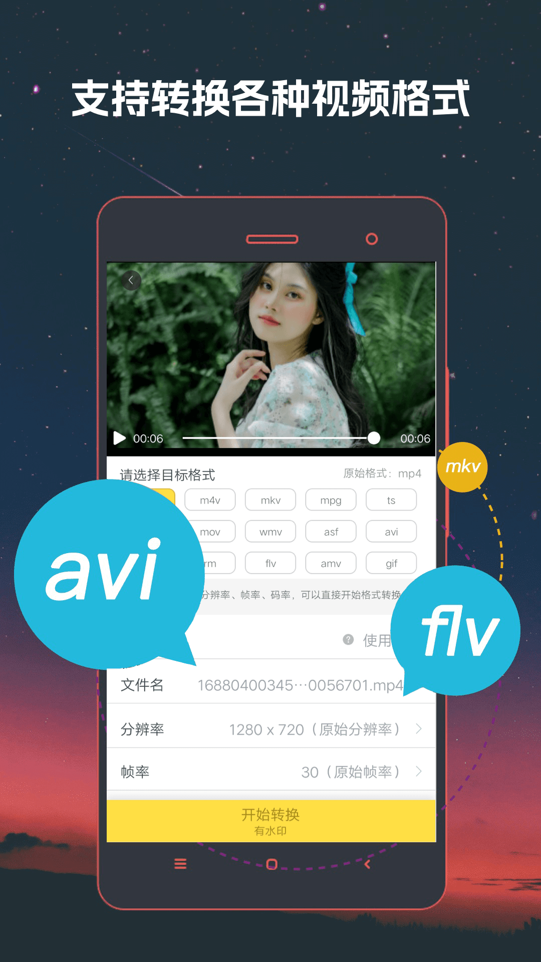 应用截图1预览