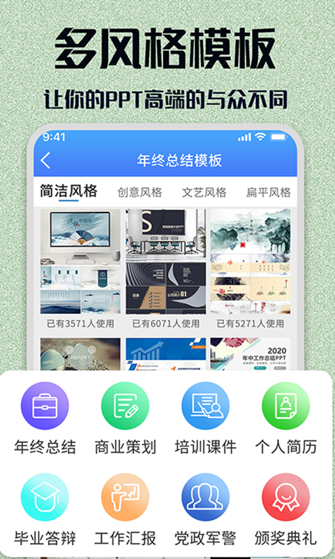 应用截图3预览
