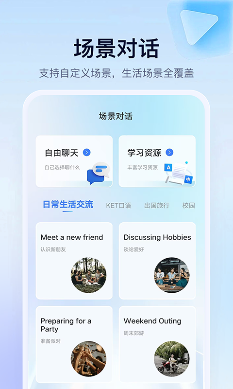 AiTalk截图2
