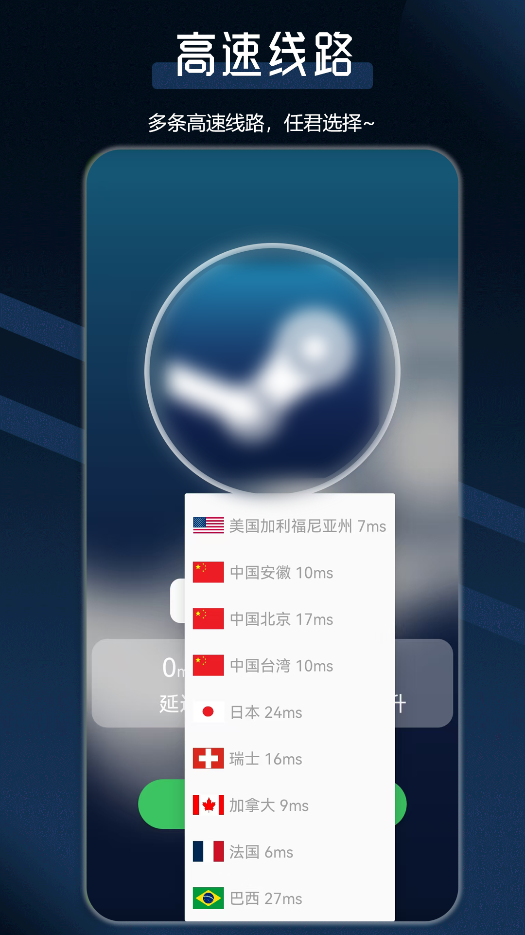 犀牛網(wǎng)絡(luò)加速器截圖預(yù)覽