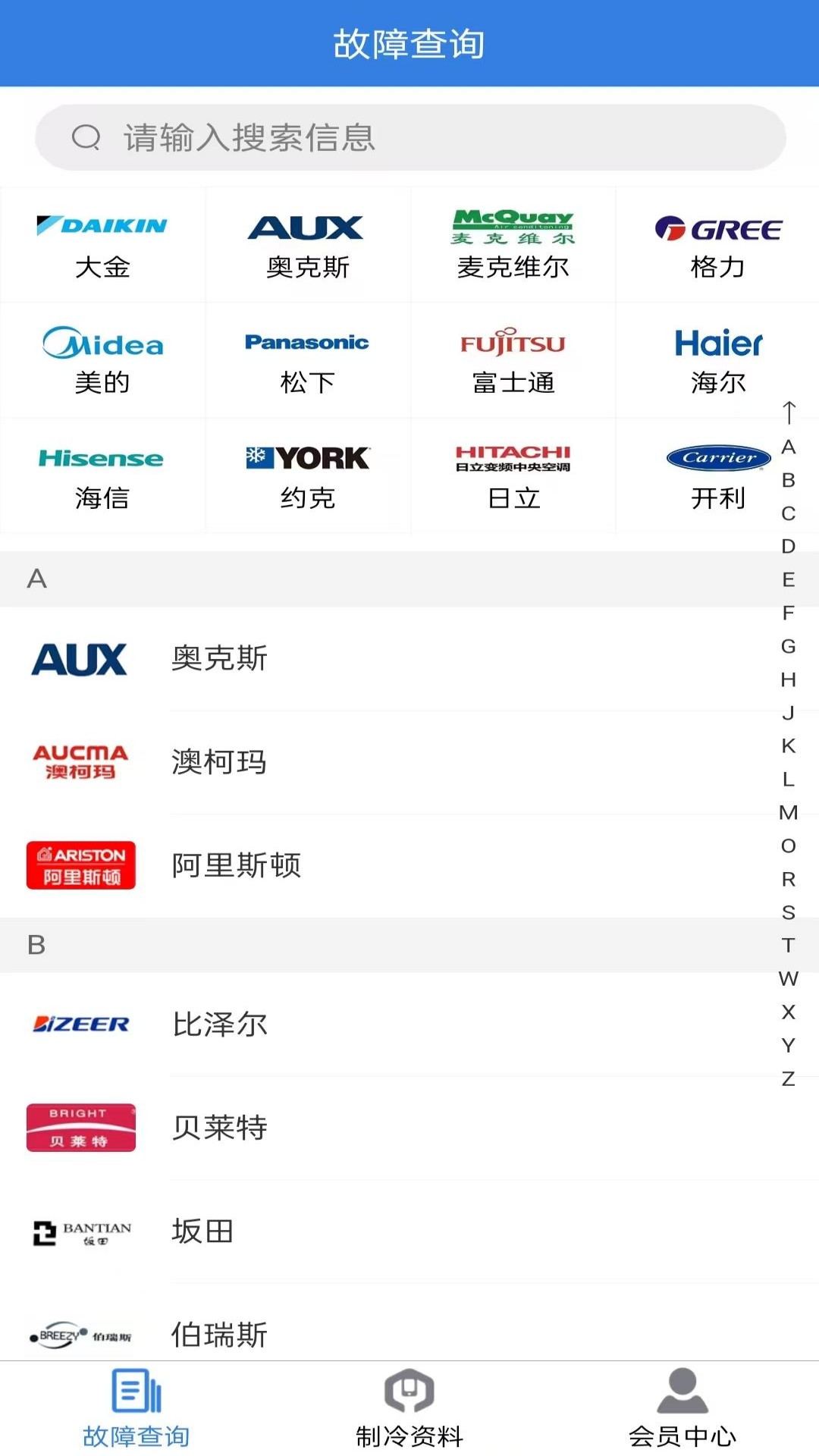 应用截图3预览