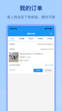 聚玻寶截圖