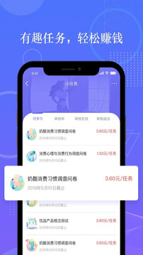 拼任務(wù)-有酬問卷調(diào)查平臺截圖