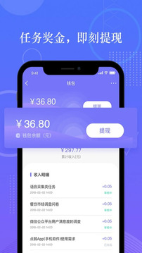 拼任務(wù)-有酬問卷調(diào)查平臺截圖