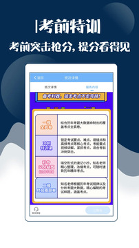主治中醫(yī)考試寶典截圖