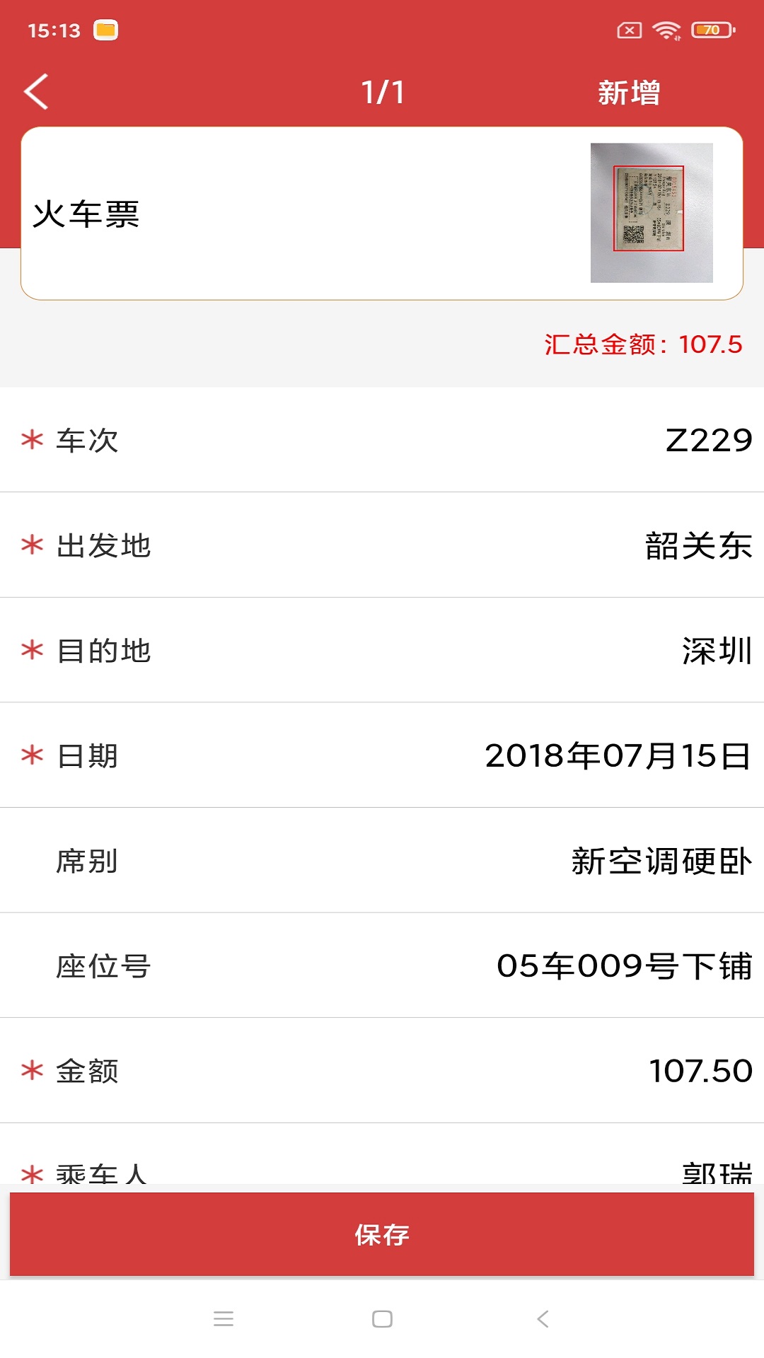 应用截图5预览