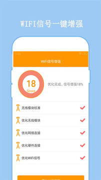 WiFi密碼顯示器截圖