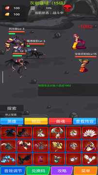 獸魂契約截圖