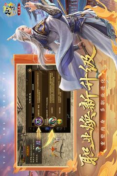 原始征途截圖