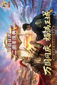 原始征途截圖