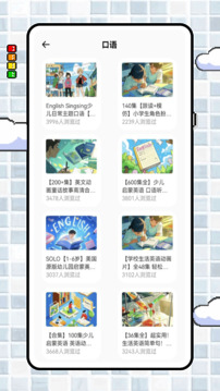 英語點(diǎn)點(diǎn)讀截圖