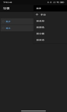 義禮班歷截圖