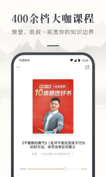 咪咕云書店截圖