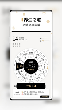 吉真萬年歷截圖