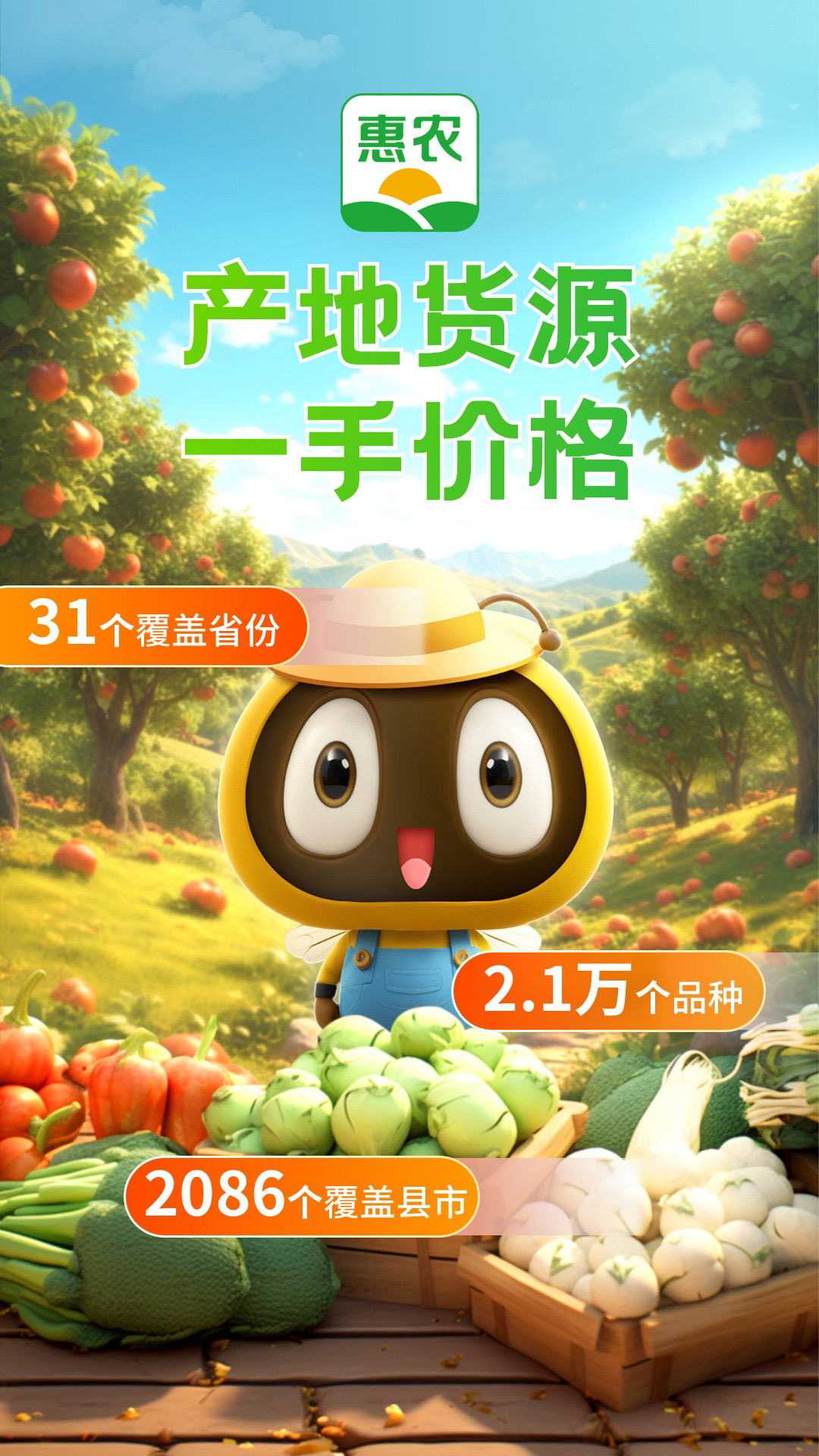 惠農(nóng)網(wǎng)截圖預(yù)覽