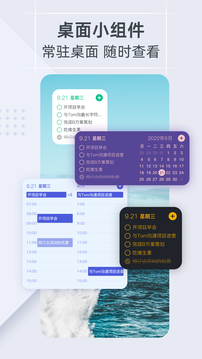小智日歷截圖