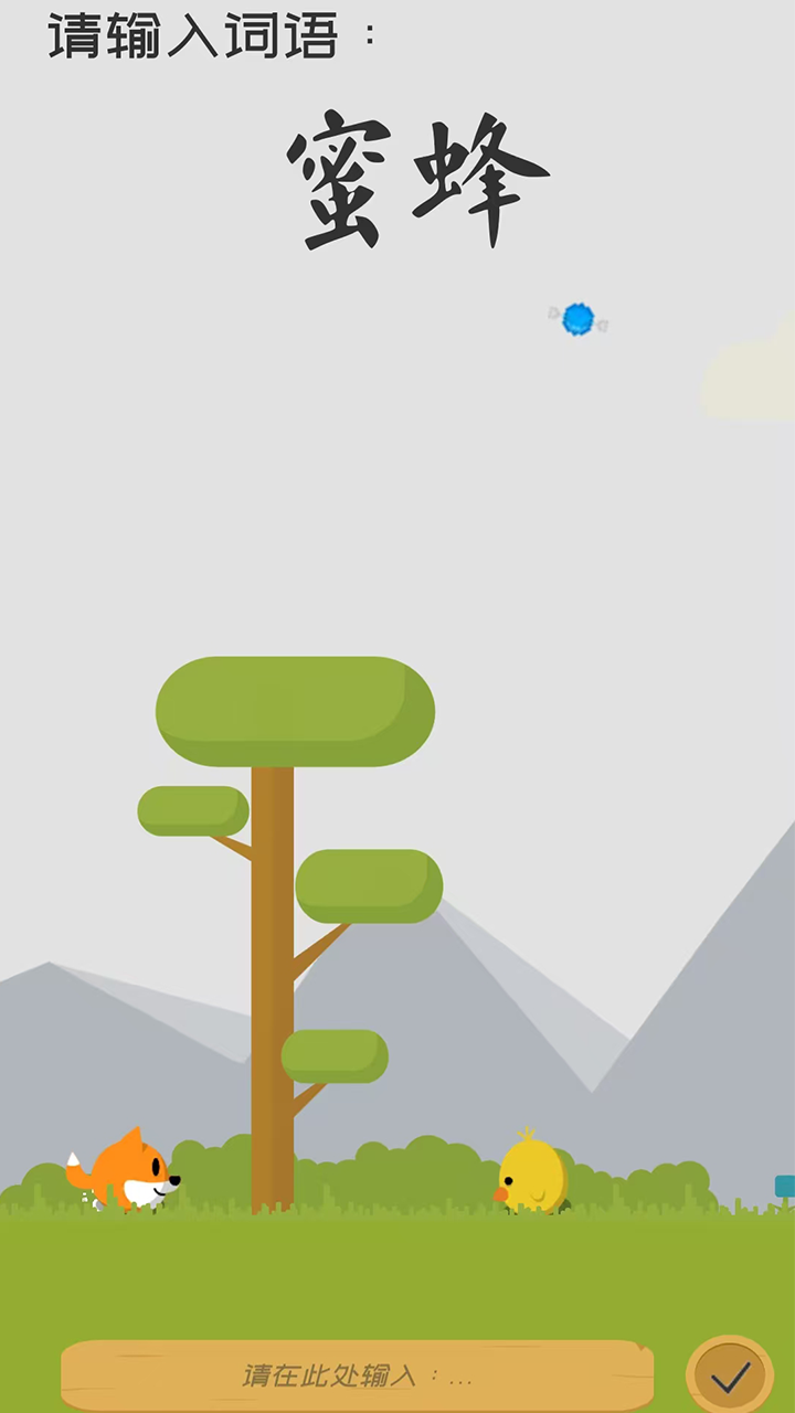 打字截圖預(yù)覽