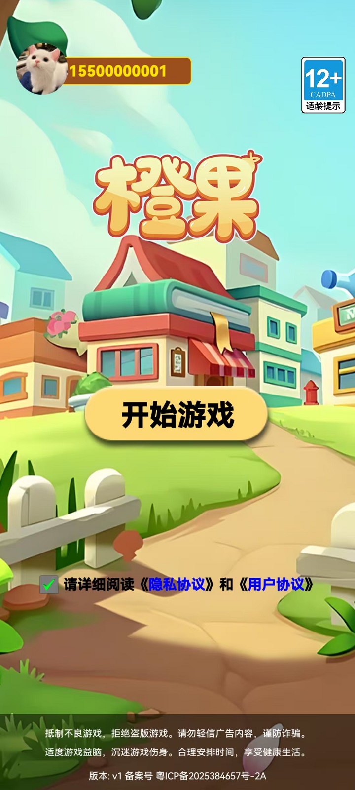 橙果截圖預(yù)覽