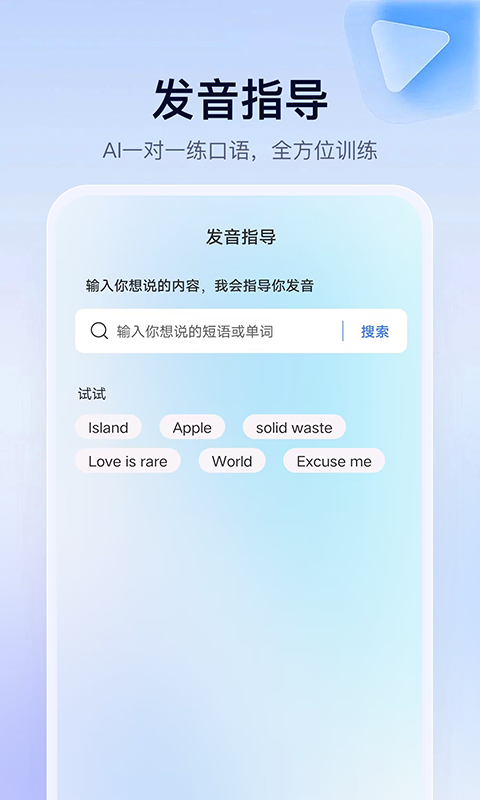 AiTalk截图4