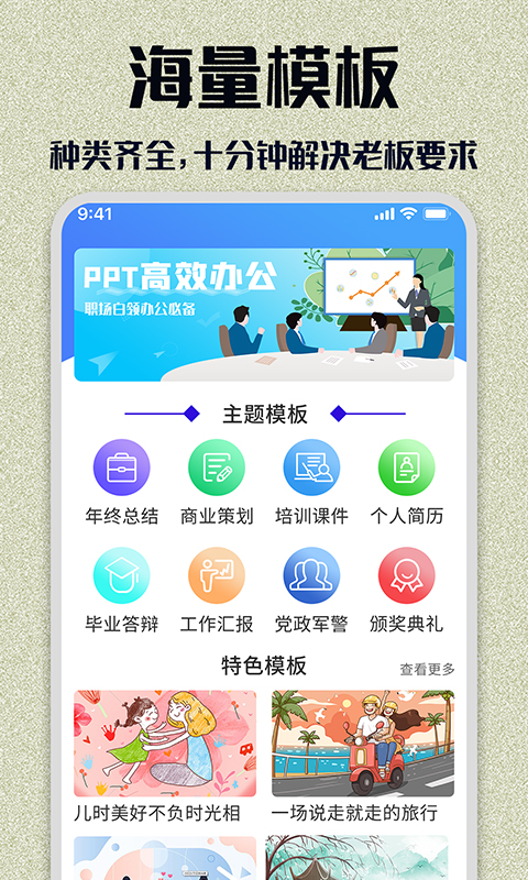 应用截图2预览