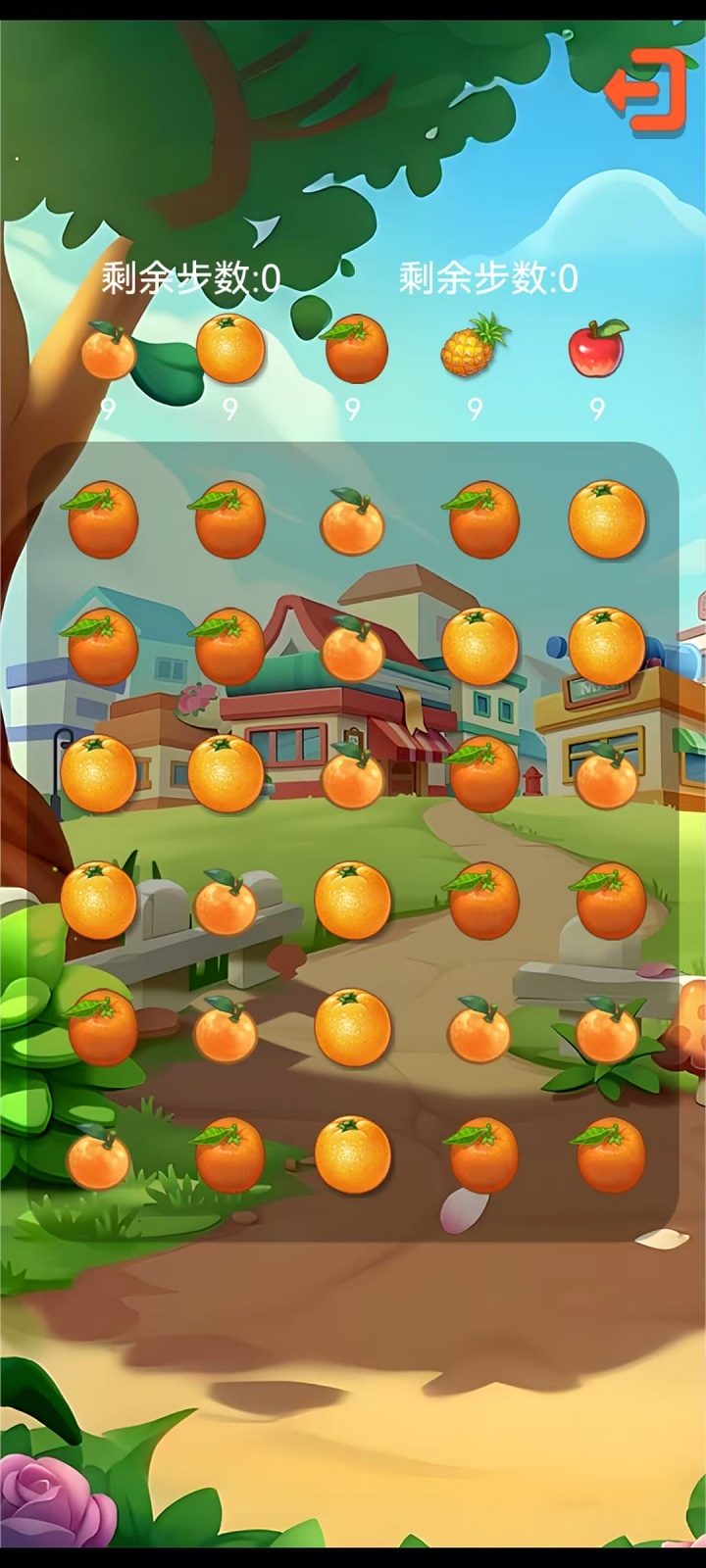 橙果截圖預(yù)覽