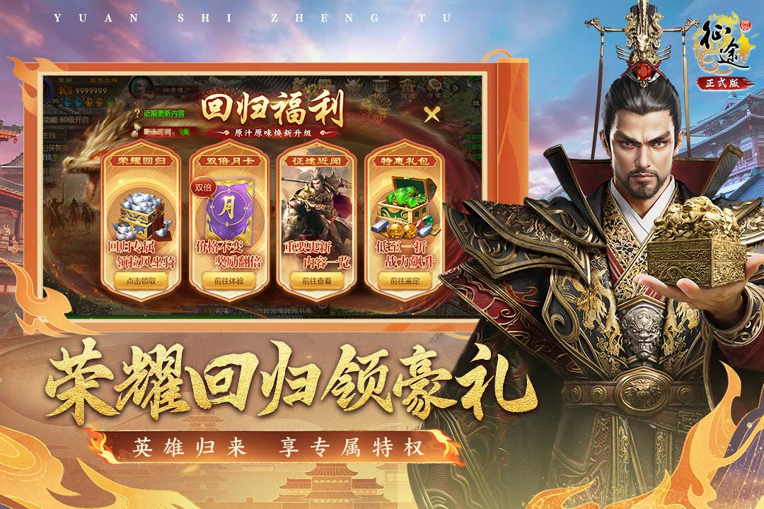 原始征途截圖預(yù)覽