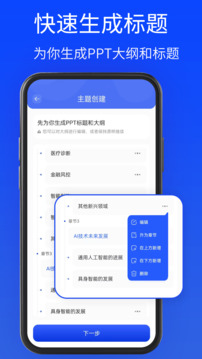 GammaPPT截圖