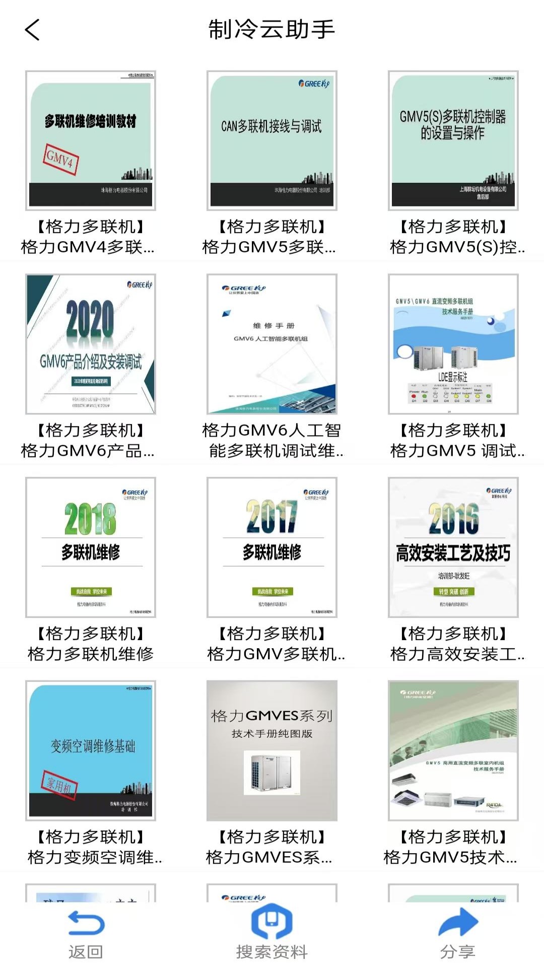 应用截图5预览