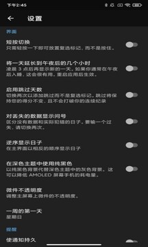 義禮班歷截圖