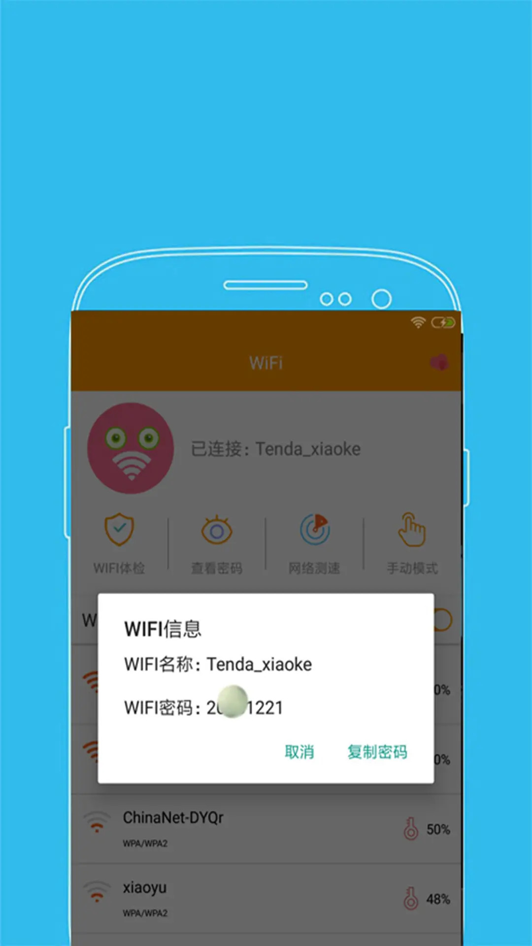 应用截图1预览