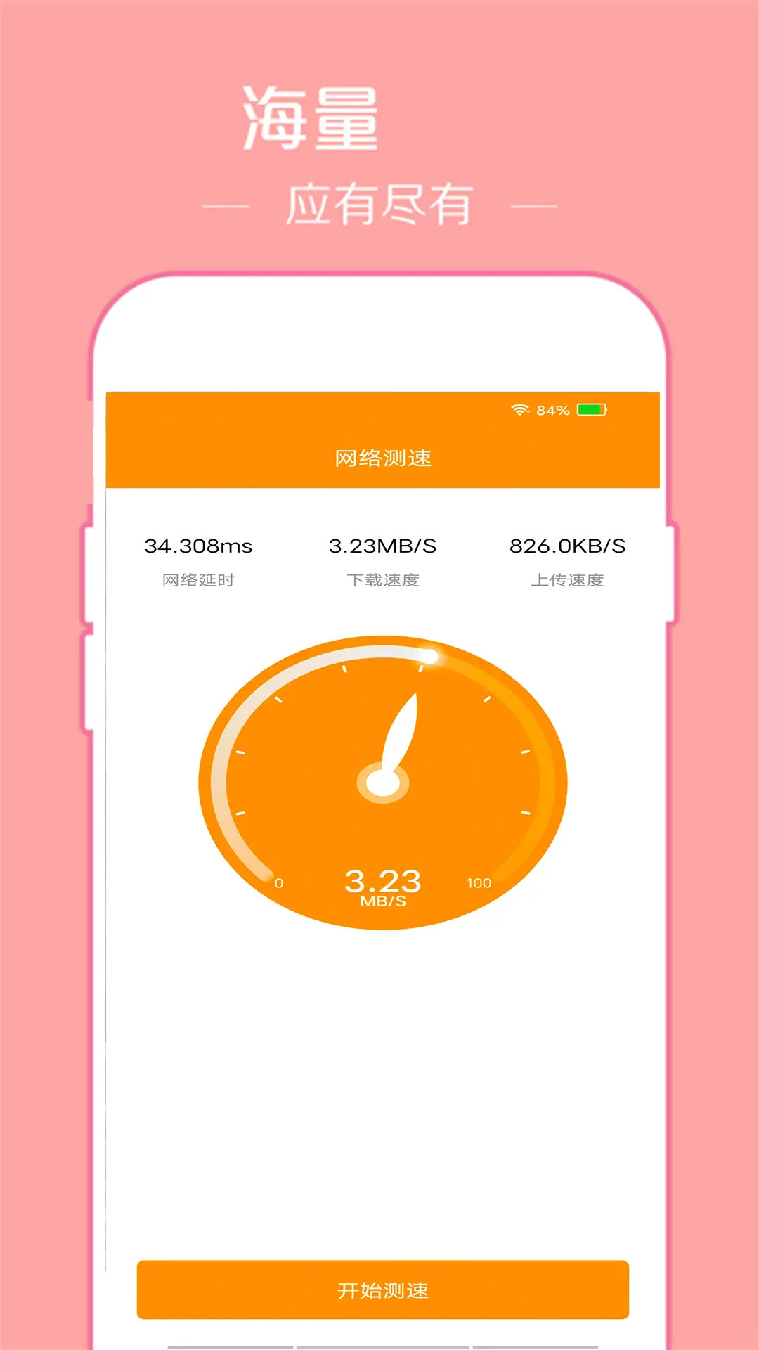 应用截图4预览