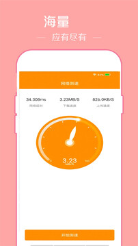 WiFi密碼顯示器截圖