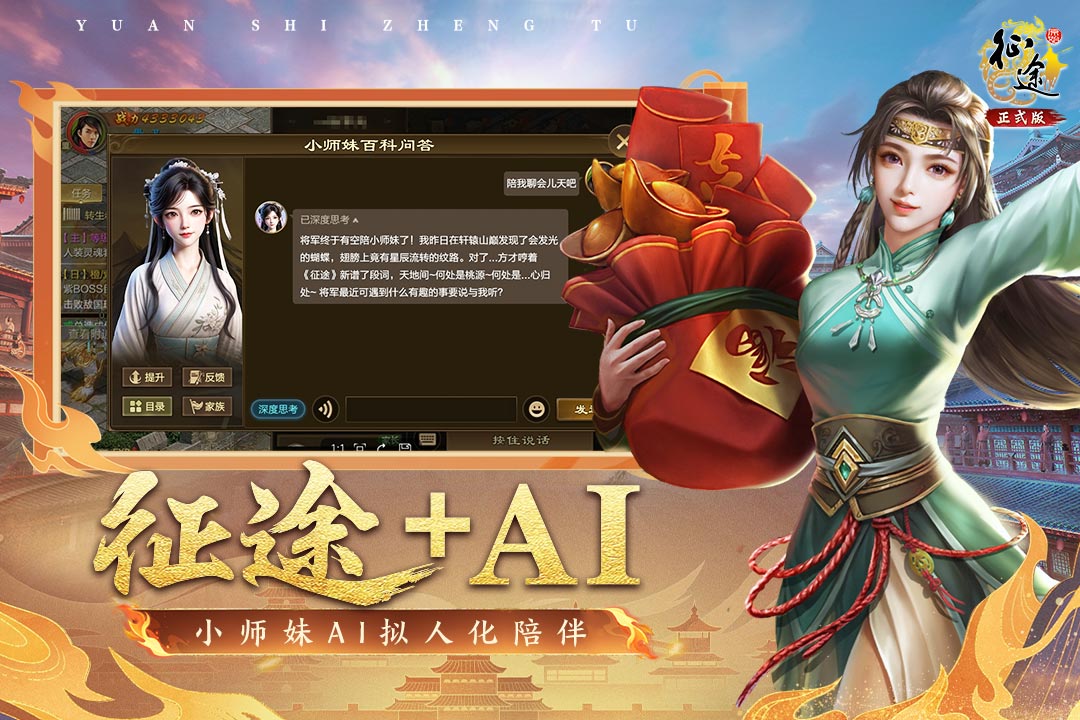 原始征途截圖預(yù)覽