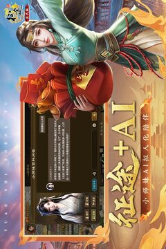 原始征途截圖