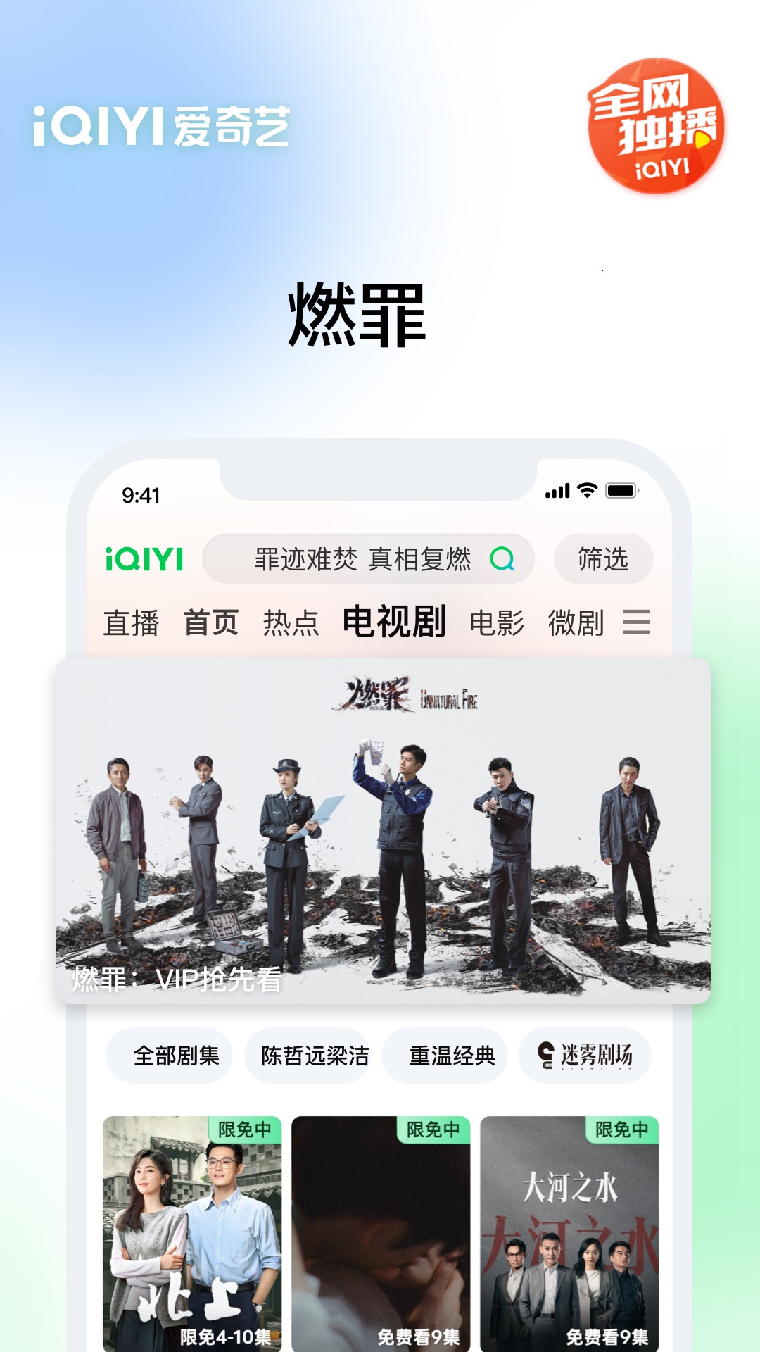 愛奇藝截圖預覽