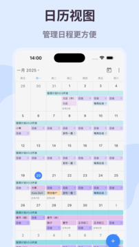 極簡計劃截圖