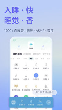 小睡眠截圖
