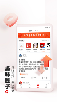 網(wǎng)易新聞-頭條版截圖