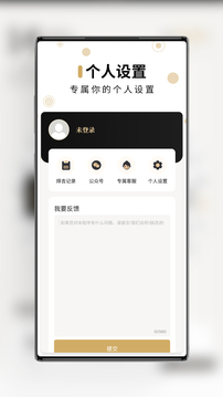 吉真萬年歷截圖