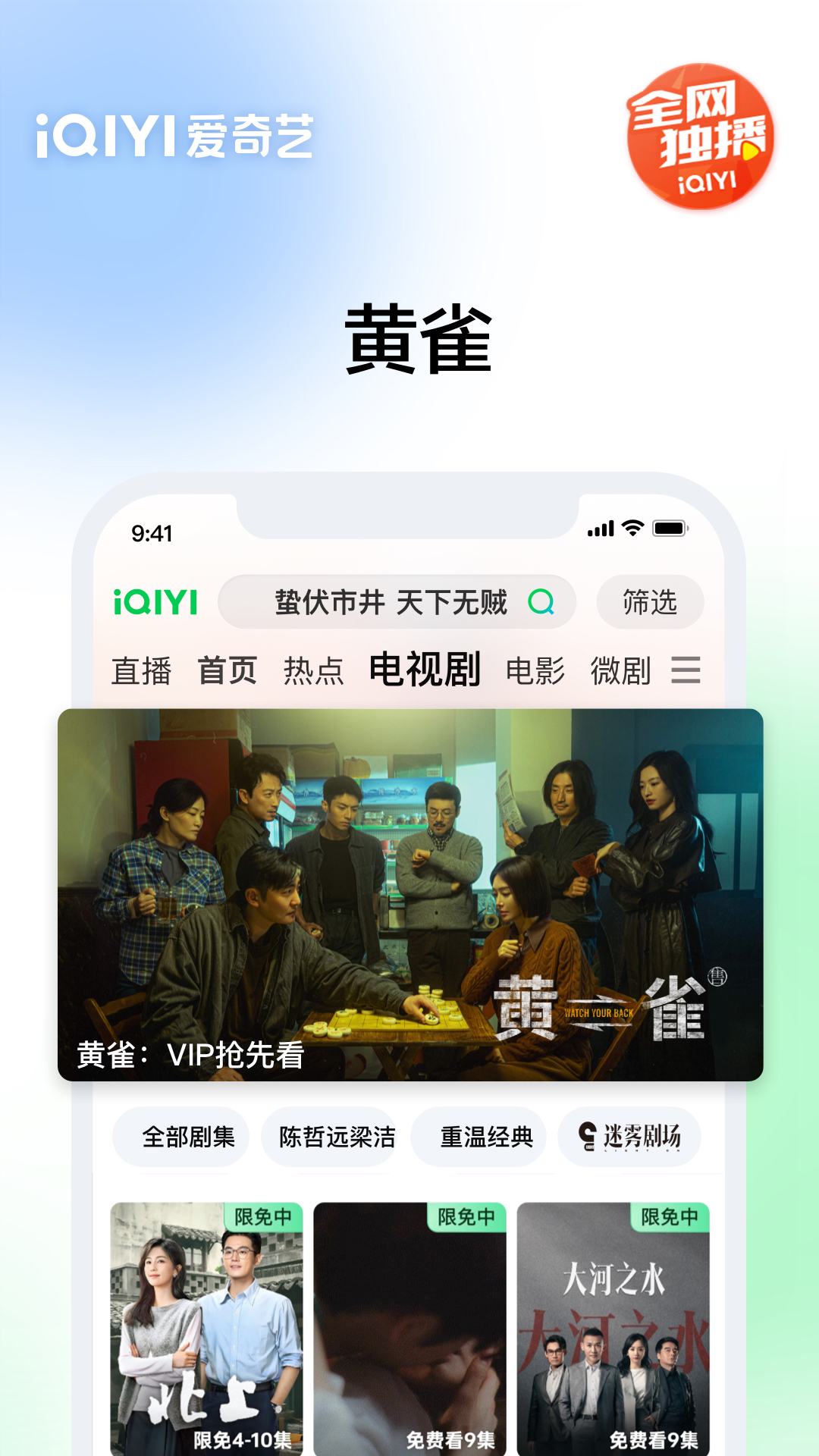 愛奇藝截圖預覽