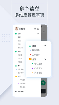 小智日歷截圖