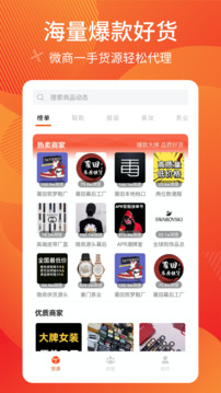 微商分銷(xiāo)截圖