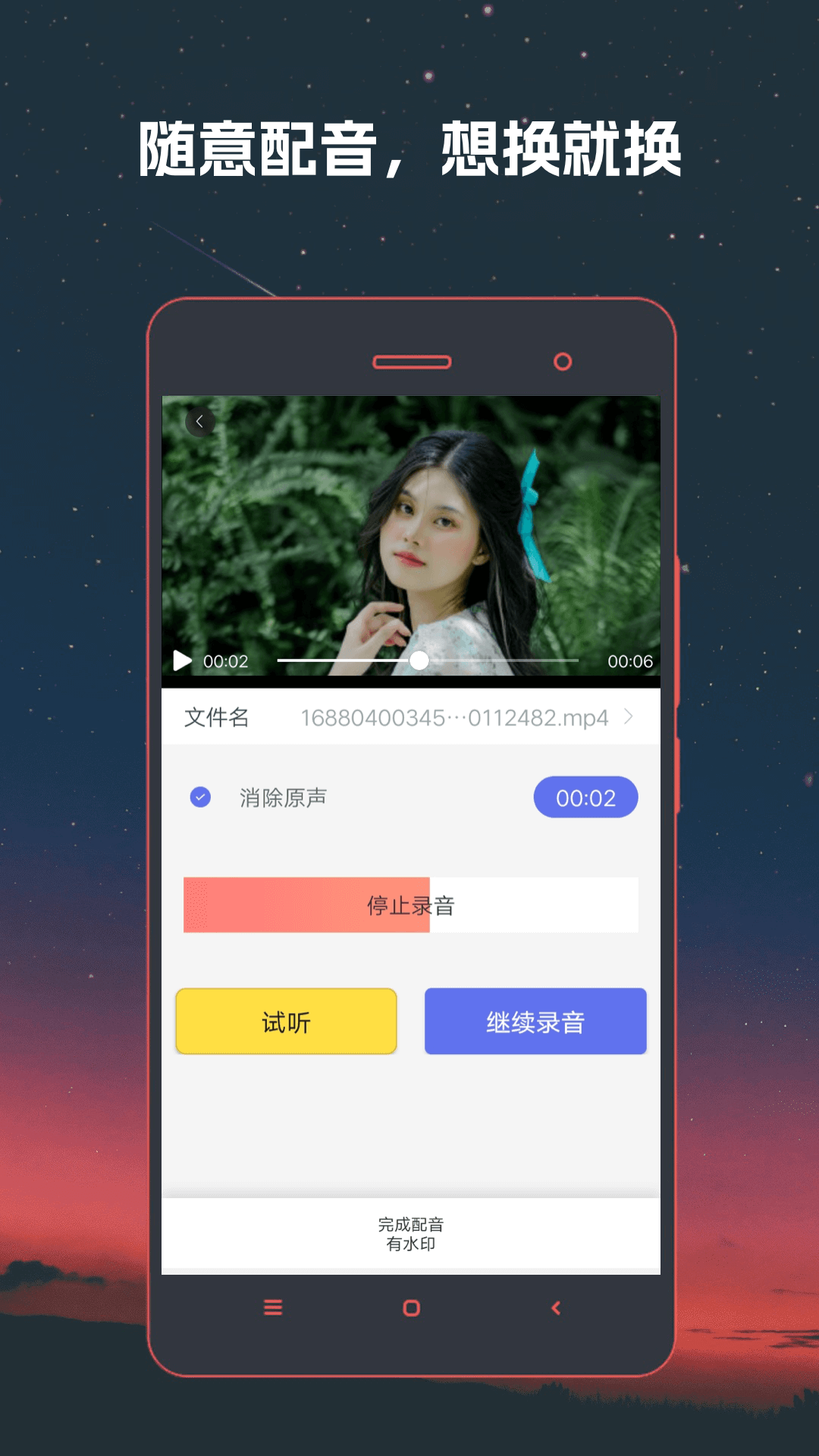 应用截图4预览