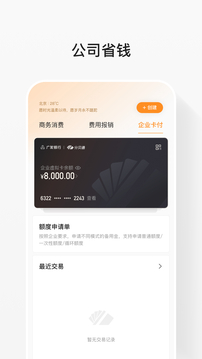 分贝通截图