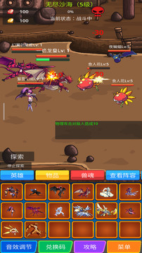 獸魂契約截圖