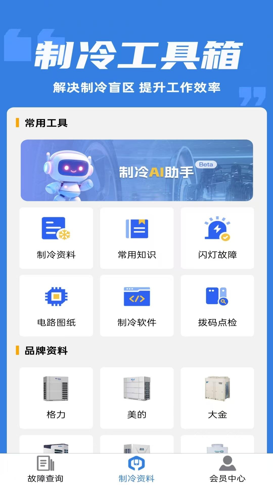 应用截图1预览