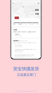 別樣海外購截圖