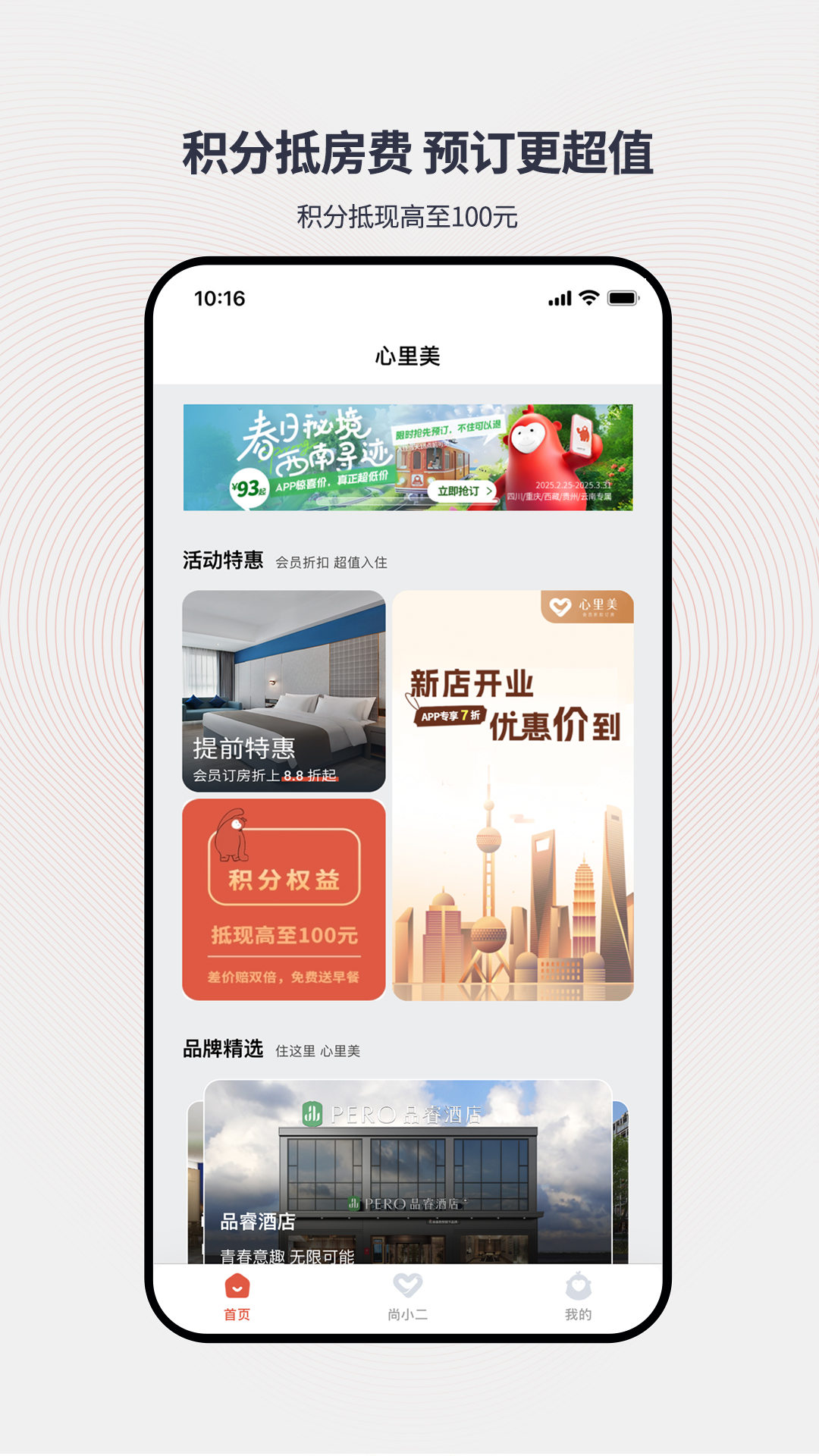 心里美截圖預(yù)覽