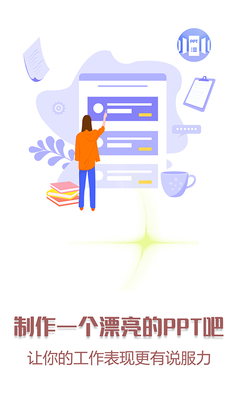 应用截图1预览