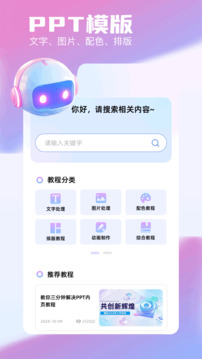 pptai截圖